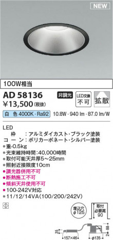 ���β��� | KOIZUMI �������߾��� LED������饤�� AD58136 | ���������̿����䡦����ƥꥢ���������� �饤�ȥ�������
