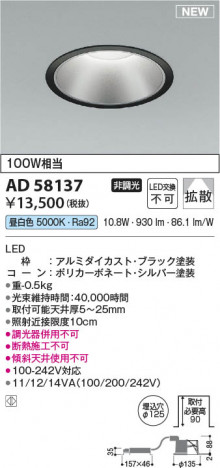 ���β��� | KOIZUMI �������߾��� LED������饤�� AD58137 | ���������̿����䡦����ƥꥢ���������� �饤�ȥ�������