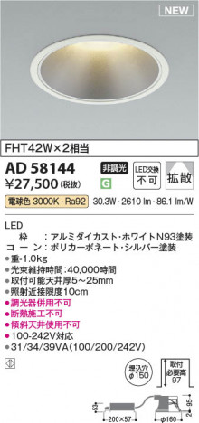 ���β��� | KOIZUMI �������߾��� LED������饤�� AD58144 | ���������̿����䡦����ƥꥢ���������� �饤�ȥ�������