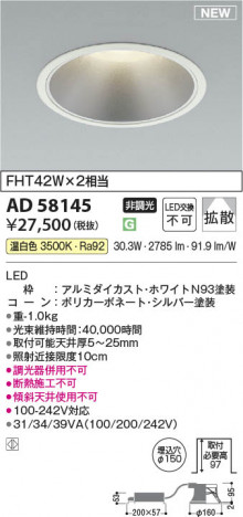 ���β��� | KOIZUMI �������߾��� LED������饤�� AD58145 | ���������̿����䡦����ƥꥢ���������� �饤�ȥ�������