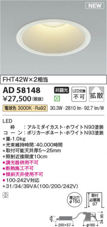 ���β��� | KOIZUMI �������߾��� LED������饤�� AD58148 | ���������̿����䡦����ƥꥢ���������� �饤�ȥ�������