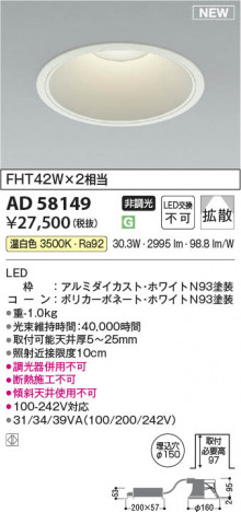 ���β��� | KOIZUMI �������߾��� LED������饤�� AD58149 | ���������̿����䡦����ƥꥢ���������� �饤�ȥ�������