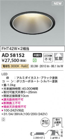���β��� | KOIZUMI �������߾��� LED������饤�� AD58152 | ���������̿����䡦����ƥꥢ���������� �饤�ȥ�������