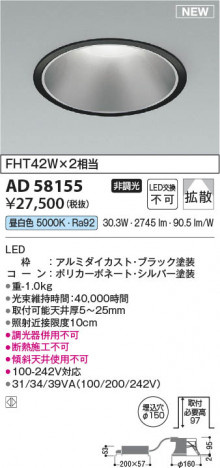 ���β��� | KOIZUMI �������߾��� LED������饤�� AD58155 | ���������̿����䡦����ƥꥢ���������� �饤�ȥ�������