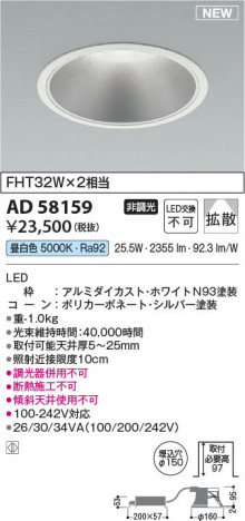 ���β��� | KOIZUMI �������߾��� LED������饤�� AD58159 | ���������̿����䡦����ƥꥢ���������� �饤�ȥ�������