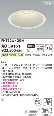 ���β��� | KOIZUMI �������߾��� LED������饤�� AD58161 | ���������̿����䡦����ƥꥢ���������� �饤�ȥ�������