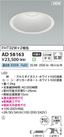 ���β��� | KOIZUMI �������߾��� LED������饤�� AD58163 | ���������̿����䡦����ƥꥢ���������� �饤�ȥ�������