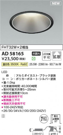 ���β��� | KOIZUMI �������߾��� LED������饤�� AD58165 | ���������̿����䡦����ƥꥢ���������� �饤�ȥ�������