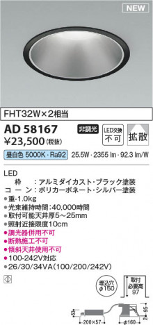 ���β��� | KOIZUMI �������߾��� LED������饤�� AD58167 | ���������̿����䡦����ƥꥢ���������� �饤�ȥ�������