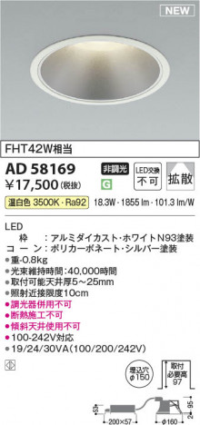 ���β��� | KOIZUMI �������߾��� LED������饤�� AD58169 | ���������̿����䡦����ƥꥢ���������� �饤�ȥ�������