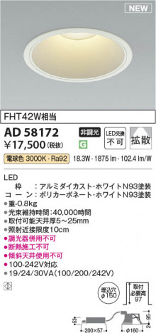 ���β��� | KOIZUMI �������߾��� LED������饤�� AD58172 | ���������̿����䡦����ƥꥢ���������� �饤�ȥ�������