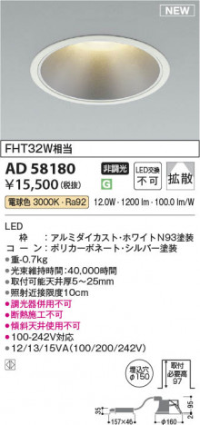 ���β��� | KOIZUMI �������߾��� LED������饤�� AD58180 | ���������̿����䡦����ƥꥢ���������� �饤�ȥ�������