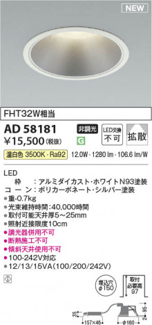 ���β��� | KOIZUMI �������߾��� LED������饤�� AD58181 | ���������̿����䡦����ƥꥢ���������� �饤�ȥ�������