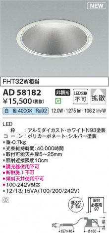 ���β��� | KOIZUMI �������߾��� LED������饤�� AD58182 | ���������̿����䡦����ƥꥢ���������� �饤�ȥ�������