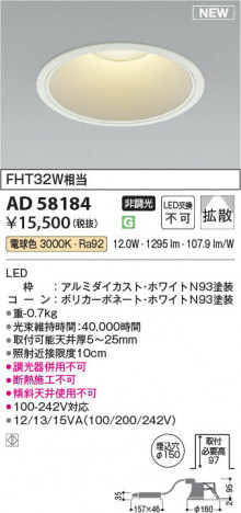 ���β��� | KOIZUMI �������߾��� LED������饤�� AD58184 | ���������̿����䡦����ƥꥢ���������� �饤�ȥ�������
