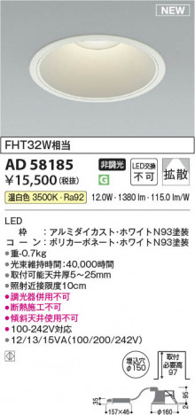 ���β��� | KOIZUMI �������߾��� LED������饤�� AD58185 | ���������̿����䡦����ƥꥢ���������� �饤�ȥ�������