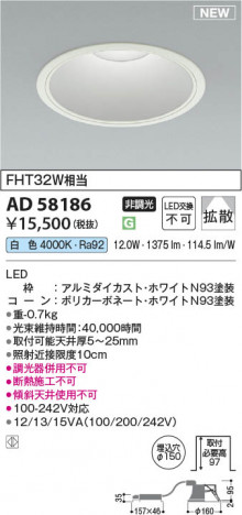 ���β��� | KOIZUMI �������߾��� LED������饤�� AD58186 | ���������̿����䡦����ƥꥢ���������� �饤�ȥ�������