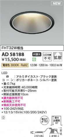 ���β��� | KOIZUMI �������߾��� LED������饤�� AD58188 | ���������̿����䡦����ƥꥢ���������� �饤�ȥ�������