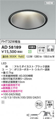 ���β��� | KOIZUMI �������߾��� LED������饤�� AD58189 | ���������̿����䡦����ƥꥢ���������� �饤�ȥ�������