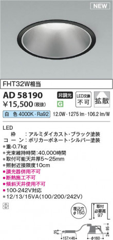 ���β��� | KOIZUMI �������߾��� LED������饤�� AD58190 | ���������̿����䡦����ƥꥢ���������� �饤�ȥ�������