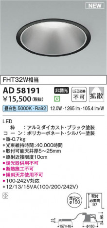 ���β��� | KOIZUMI �������߾��� LED������饤�� AD58191 | ���������̿����䡦����ƥꥢ���������� �饤�ȥ�������