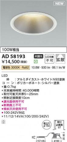 ���β��� | KOIZUMI �������߾��� LED������饤�� AD58193 | ���������̿����䡦����ƥꥢ���������� �饤�ȥ�������