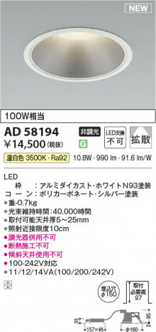 ���β��� | KOIZUMI �������߾��� LED������饤�� AD58194 | ���������̿����䡦����ƥꥢ���������� �饤�ȥ�������