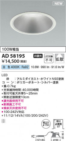 ���β��� | KOIZUMI �������߾��� LED������饤�� AD58195 | ���������̿����䡦����ƥꥢ���������� �饤�ȥ�������
