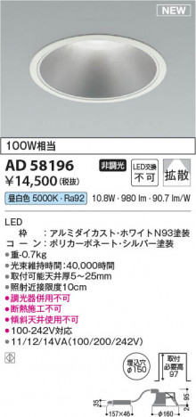 ���β��� | KOIZUMI �������߾��� LED������饤�� AD58196 | ���������̿����䡦����ƥꥢ���������� �饤�ȥ�������