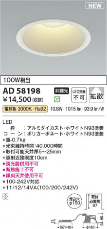 ���β��� | KOIZUMI �������߾��� LED������饤�� AD58198 | ���������̿����䡦����ƥꥢ���������� �饤�ȥ�������