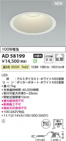 ���β��� | KOIZUMI �������߾��� LED������饤�� AD58199 | ���������̿����䡦����ƥꥢ���������� �饤�ȥ�������