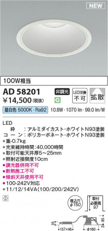 ���β��� | KOIZUMI �������߾��� LED������饤�� AD58201 | ���������̿����䡦����ƥꥢ���������� �饤�ȥ�������