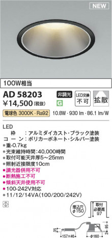 ���β��� | KOIZUMI �������߾��� LED������饤�� AD58203 | ���������̿����䡦����ƥꥢ���������� �饤�ȥ�������