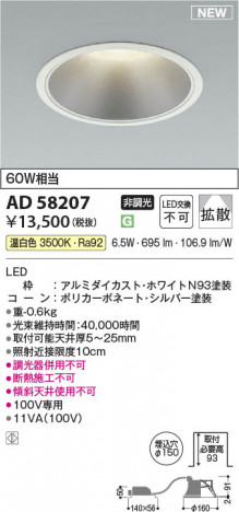 ���β��� | KOIZUMI �������߾��� LED������饤�� AD58207 | ���������̿����䡦����ƥꥢ���������� �饤�ȥ�������