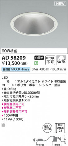 ���β��� | KOIZUMI �������߾��� LED������饤�� AD58209 | ���������̿����䡦����ƥꥢ���������� �饤�ȥ�������