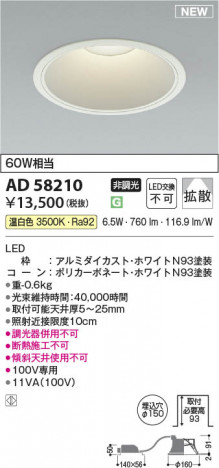 ���β��� | KOIZUMI �������߾��� LED������饤�� AD58210 | ���������̿����䡦����ƥꥢ���������� �饤�ȥ�������