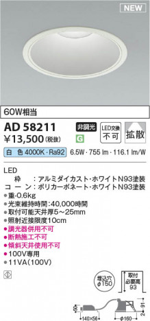 ���β��� | KOIZUMI �������߾��� LED������饤�� AD58211 | ���������̿����䡦����ƥꥢ���������� �饤�ȥ�������