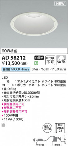 ���β��� | KOIZUMI �������߾��� LED������饤�� AD58212 | ���������̿����䡦����ƥꥢ���������� �饤�ȥ�������