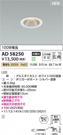 ���β��� | KOIZUMI �������߾��� LED������饤�� AD58250 | ���������̿����䡦����ƥꥢ���������� �饤�ȥ�������