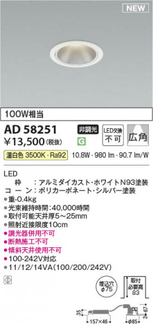 ���β��� | KOIZUMI �������߾��� LED������饤�� AD58251 | ���������̿����䡦����ƥꥢ���������� �饤�ȥ�������