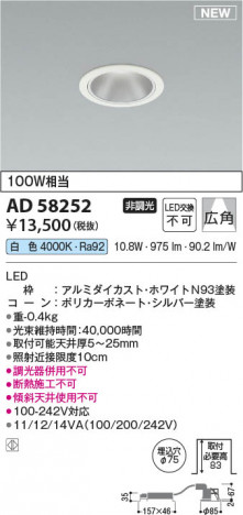 ���β��� | KOIZUMI �������߾��� LED������饤�� AD58252 | ���������̿����䡦����ƥꥢ���������� �饤�ȥ�������
