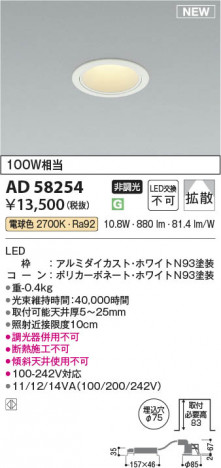 ���β��� | KOIZUMI �������߾��� LED������饤�� AD58254 | ���������̿����䡦����ƥꥢ���������� �饤�ȥ�������
