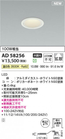 ���β��� | KOIZUMI �������߾��� LED������饤�� AD58256 | ���������̿����䡦����ƥꥢ���������� �饤�ȥ�������