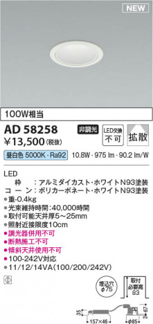 ���β��� | KOIZUMI �������߾��� LED������饤�� AD58258 | ���������̿����䡦����ƥꥢ���������� �饤�ȥ�������