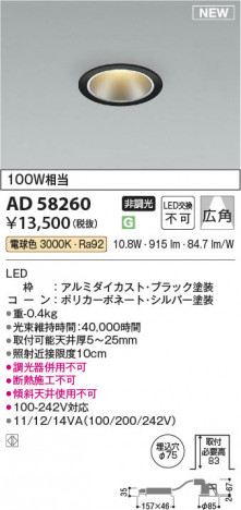 ���β��� | KOIZUMI �������߾��� LED������饤�� AD58260 | ���������̿����䡦����ƥꥢ���������� �饤�ȥ�������