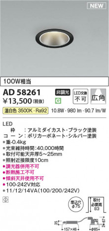 ���β��� | KOIZUMI �������߾��� LED������饤�� AD58261 | ���������̿����䡦����ƥꥢ���������� �饤�ȥ�������