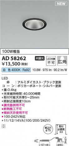 ���β��� | KOIZUMI �������߾��� LED������饤�� AD58262 | ���������̿����䡦����ƥꥢ���������� �饤�ȥ�������