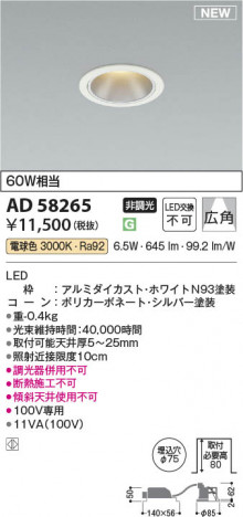 ���β��� | KOIZUMI �������߾��� LED������饤�� AD58265 | ���������̿����䡦����ƥꥢ���������� �饤�ȥ�������