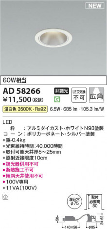 ���β��� | KOIZUMI �������߾��� LED������饤�� AD58266 | ���������̿����䡦����ƥꥢ���������� �饤�ȥ�������