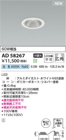 ���β��� | KOIZUMI �������߾��� LED������饤�� AD58267 | ���������̿����䡦����ƥꥢ���������� �饤�ȥ�������